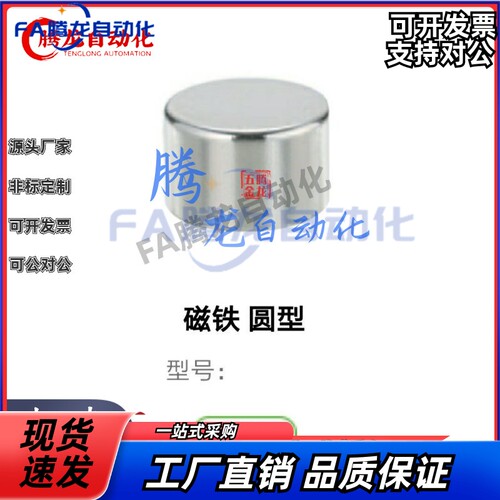 HXNN1/2/3/4-1/2/3/4/5/8/10 圆形钕磁铁 现货直销