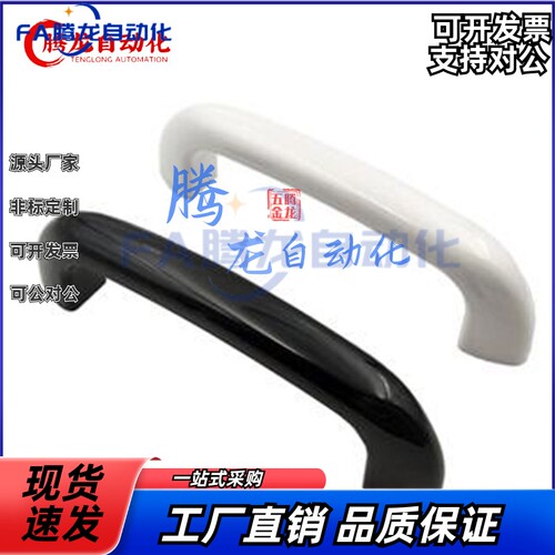 塑料板用拉手 提手HHDS90/104/122 HHDSW104/122/90 内螺纹设备