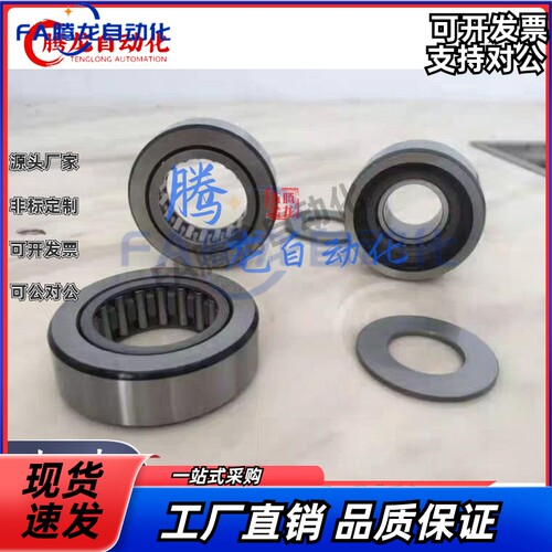 滚子轴承随动器 BPT01/02/05-d5-d6-d8-d10-d12-d15-d17-d20-d25