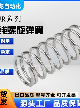 VUR5/6/8/10/12/16-10/15/20/25/30/35/40/45/50/55/60圆线弹簧