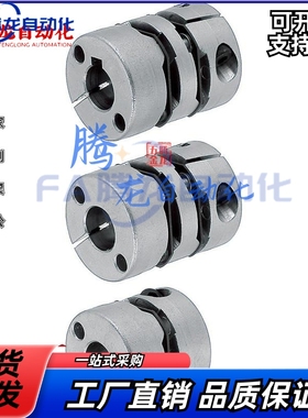 同米MCKSC32 40 50-8-9.53-10-11-12-14-15-16-18-20-22-24联轴器