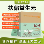 扶偏益生元 欧米伽w 3亚麻籽油优质膳食纤维助力肠道调节身体