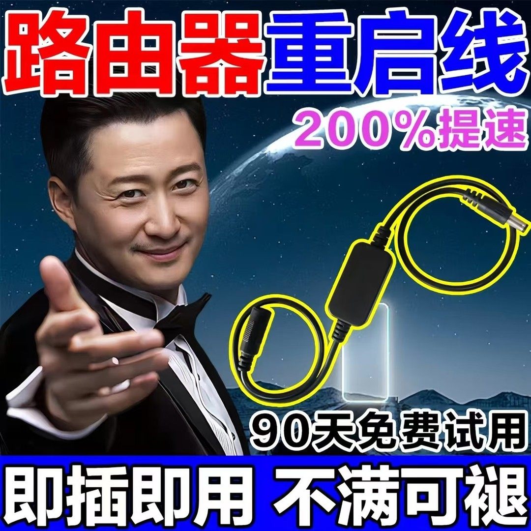 2026新款wifi信号扩大增强器光猫路由器自动重启器远距离穿墙王,厨房/烹饪用具,定时器/计时器/提醒器,淘宝优惠券,粉丝福利购,淘宝优惠卷