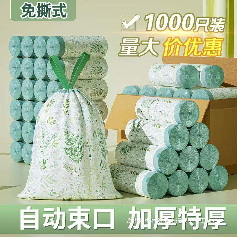 日本艾草驱虫垃圾袋家用抽绳式特厚清洁袋子厨房专用大容量不易破