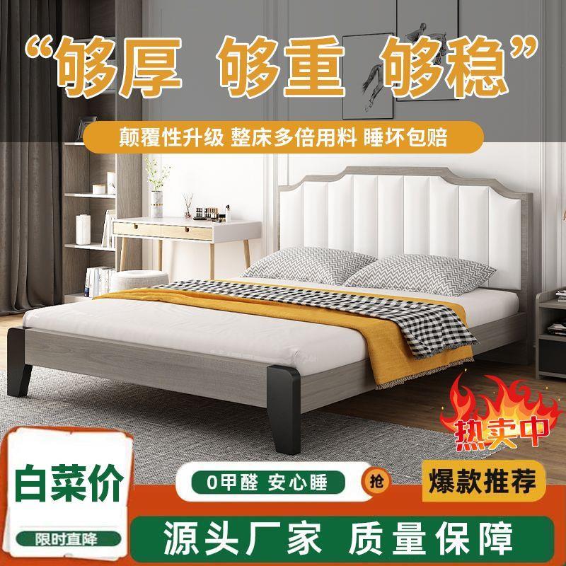 实木现代简约床软包靠背1.8家用主卧双人床1.2单人床床头贴墙软包