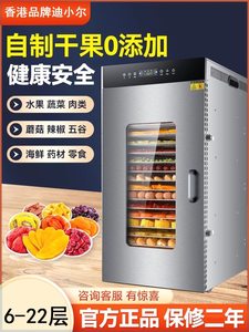 干果机食物烘干机家用水果蔬菜宠物肉类食品风干机小型商用多功能