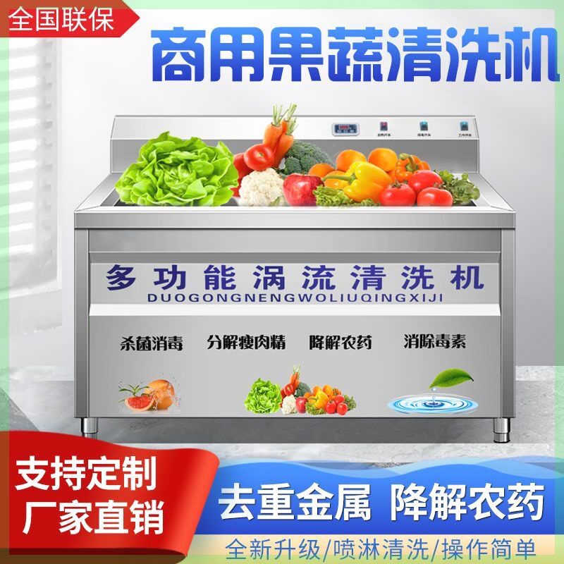 果蔬菜清洗机商用农残食材净化机气泡消毒解毒机全自动洗菜机厨房