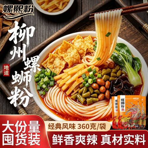 广西柳州螺蛳粉360g大分量