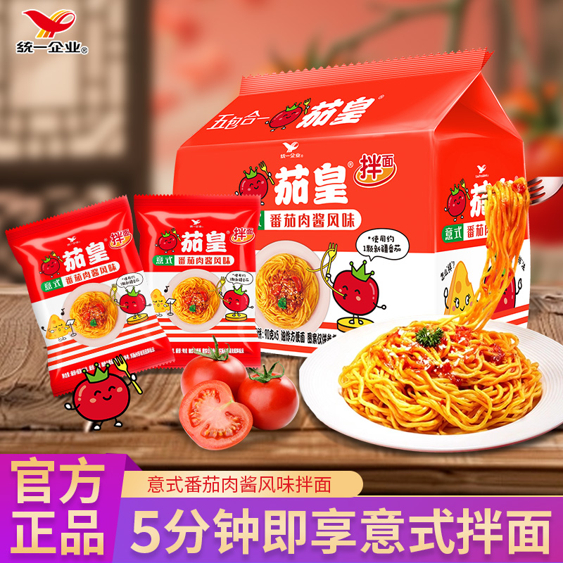 统一茄皇意式番茄肉酱风味干拌面