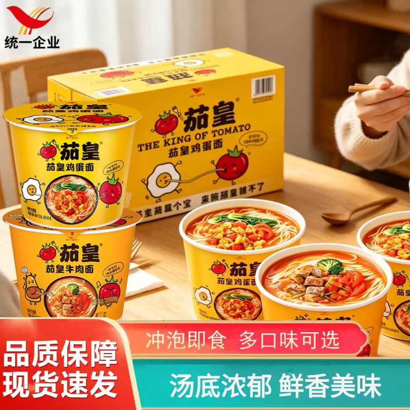 统一茄皇方便面番茄鸡蛋牛肉面