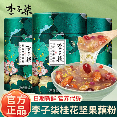 李子柒桂花坚果藕粉羹258g代餐粉