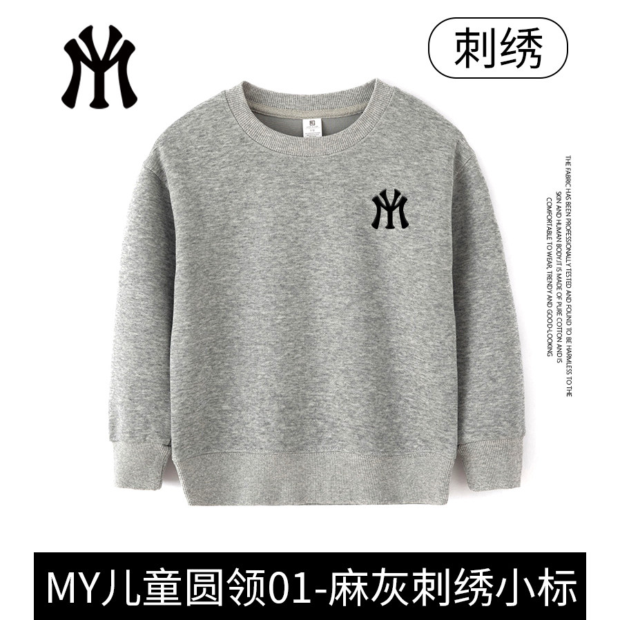 【星空儿童】MY秋冬亲子潮流休闲时尚圆领连帽儿童卫衣L5