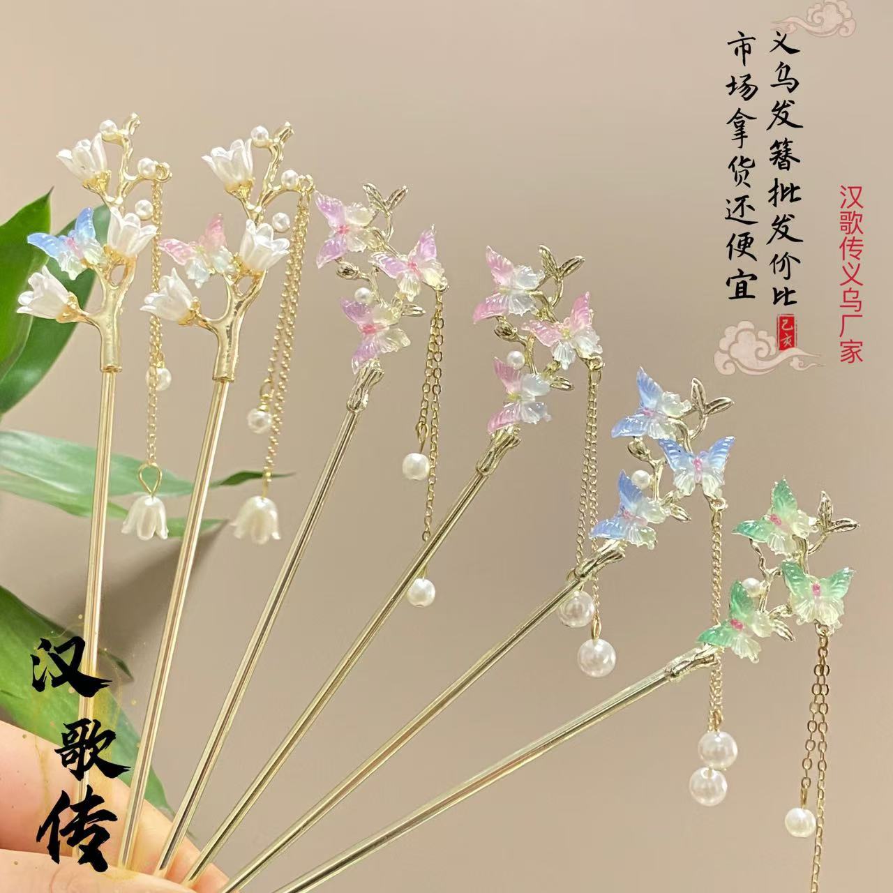 新中式蝴蝶流苏发簪古风高级感步摇簪子旗袍后脑勺盘发发钗头饰