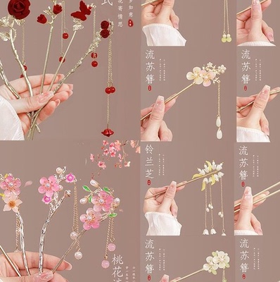 汉服古风发簪级感流苏步摇古风簪子旗袍新中式后脑勺盘发发饰