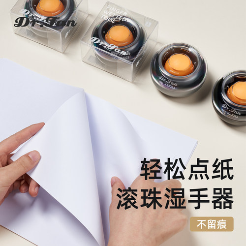 DR.FAN康汇润指湿手器点纸翻页宝