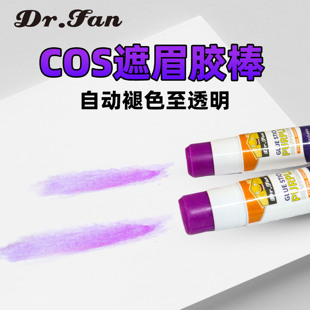 DR.FAN康汇胶棒cos化妆手工胶紫色变色高粘度固体胶儿童幼儿园强力胶水文具遮眉办公学生用