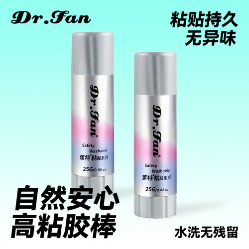DR.FAN康汇固体胶棒可水洗高粘
