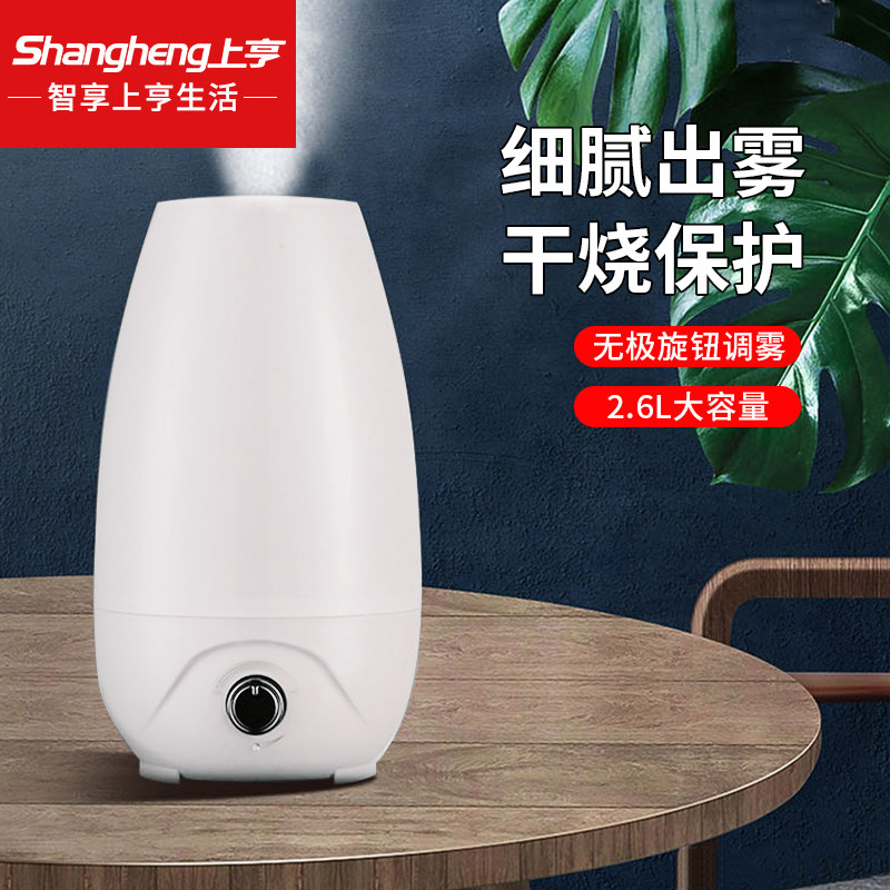 上亨大雾大容量净化器加湿器