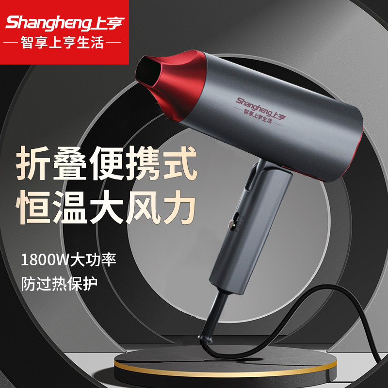 上亨折叠大风力速干低噪吹风机