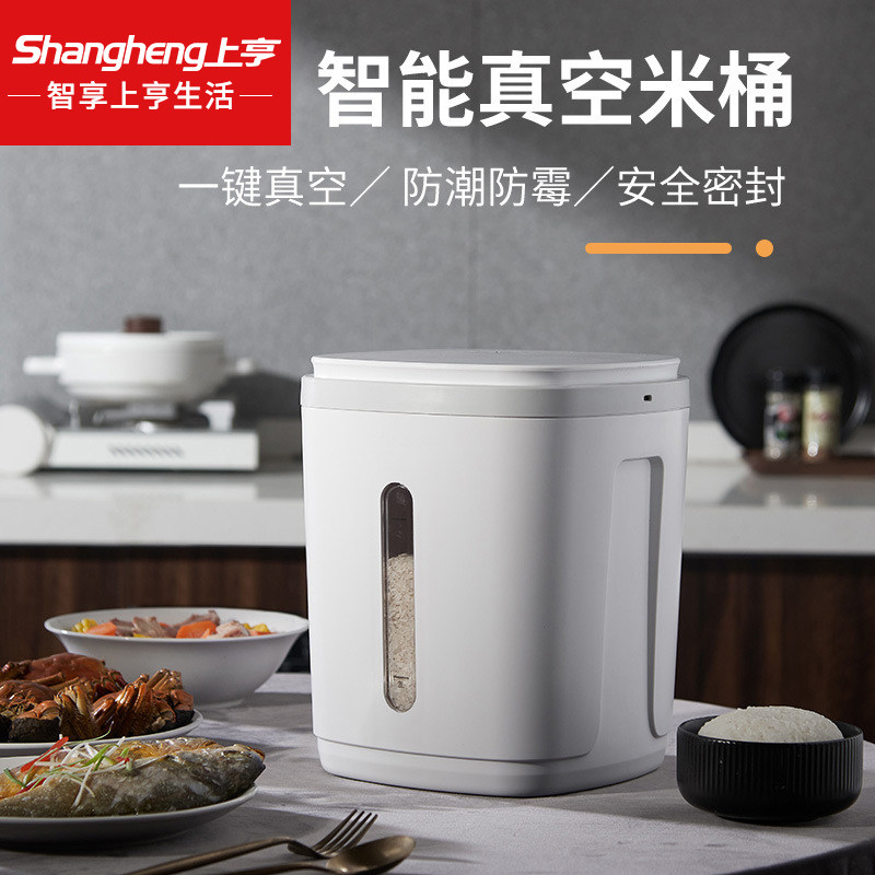 上亨真空米桶家用食品级加厚密封