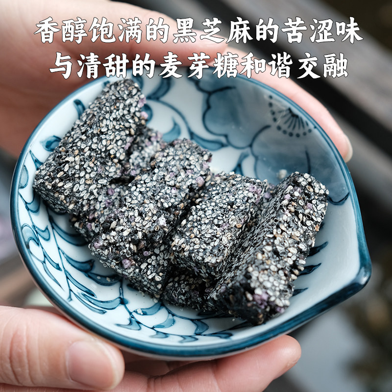 口不离黑芝麻糖果200克杭州特产西湖伴手礼礼盒传统中式糕点