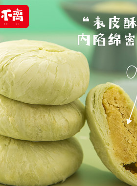 口不离龙井茶酥龙井酥绿茶绿豆饼
