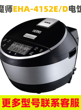 THERMOS/膳魔师 EHA-4152E电饭煲5升L内胆内锅配件电源线蒸笼