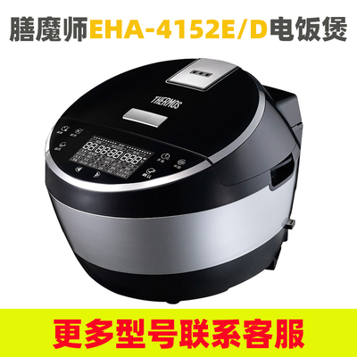 THERMOS/膳魔师 EHA-4152E电饭煲5升L内胆内锅配件电源线蒸笼