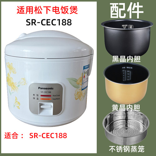 适用松SR-CEC188/C18E/DH182/CT18F下电饭煲5L内胆不锈钢蒸笼电线