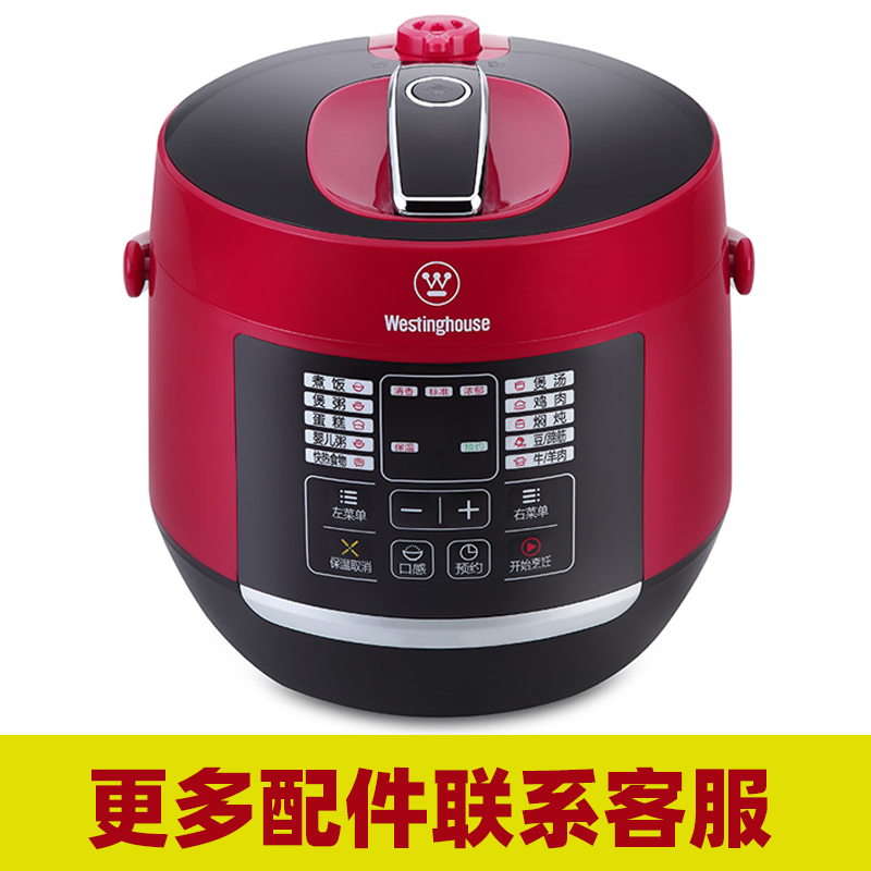 西屋WYL-0281电高压力锅2.8升L内胆内锅密封圈电源线配件大全