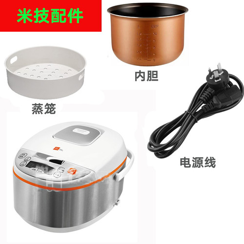适用米技Home-Joy C960电饭煲4升L内胆内锅不锈钢蒸笼电源线配件