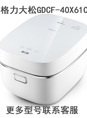 适用格力大松GDCF-40X61C电饭煲IH内胆4L电源线不锈钢蒸笼配件