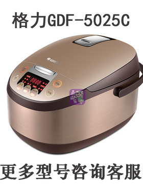适用于格力 GDF-5025C电饭煲配件5升L内胆不锈钢蒸笼电源线