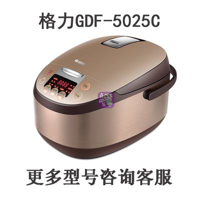适用于格力 GDF-5025C电饭煲配件5升L内胆不锈钢蒸笼电源线