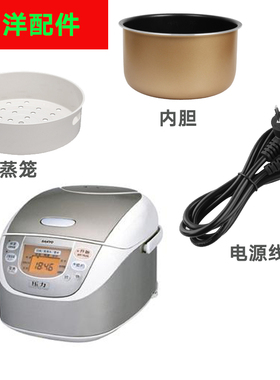 SANYO 三洋ECJ-JH5163D电饭煲3升L内胆电源线不锈钢蒸笼配件