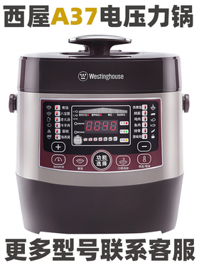 西屋A37电压力锅高压锅6升L不粘内胆不锈钢内锅电源线配件密封圈