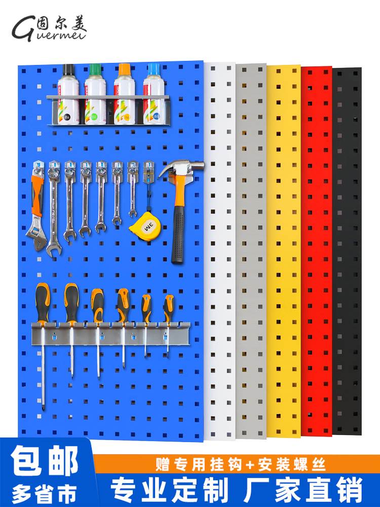 洞洞板烘焙方孔五金工具架挂墙板挂架万能汽车美容工具挂板展示架