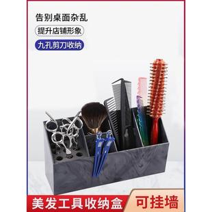 美发工具收纳盒理发店专用品大全发廊专业剪刀滚梳夹子放置架箱子