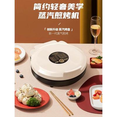 利仁电饼铛档蒸汽微烤加大加深煎烤机家用小型双面加热新款烙饼锅