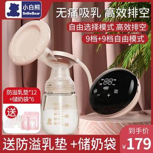 小白熊吸奶器电动无痛按摩全自动母乳非手动集奶器挤奶器接奶拔奶