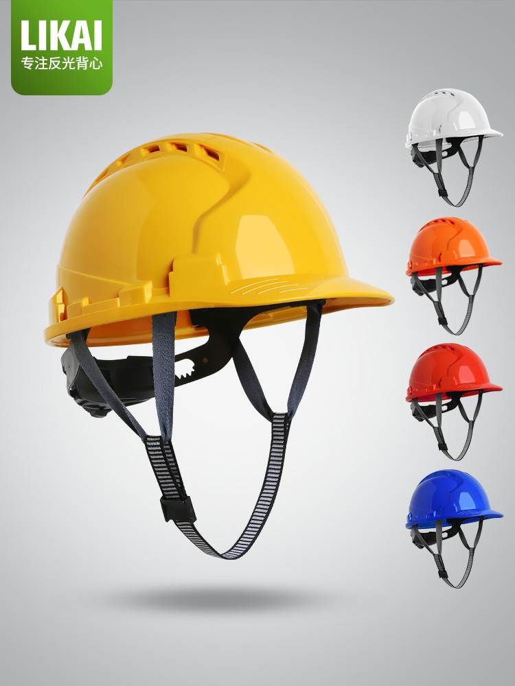 安全帽工地男ABS建筑工地加厚施工电工透气盔国标领导监理定制