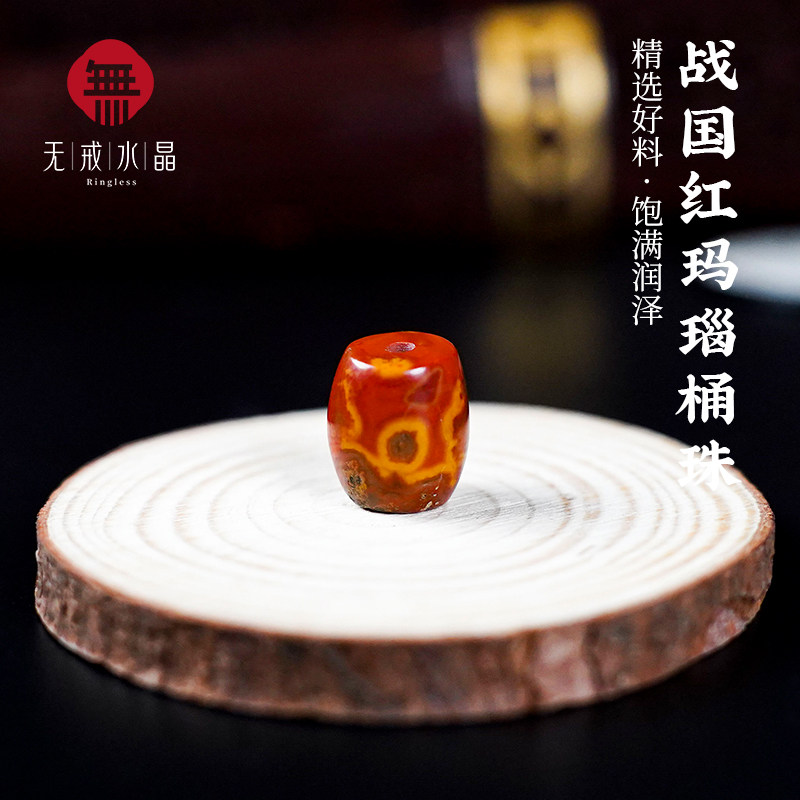 『无戒』一物一图天然战国南红玛瑙桶珠散珠配件手工半成品06号