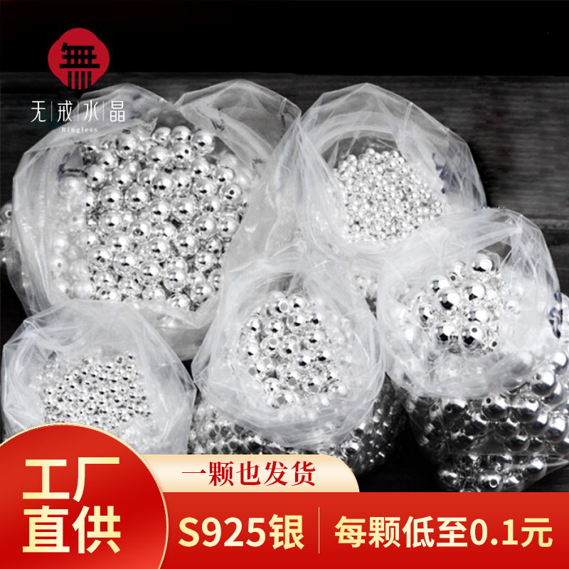 s925素银配件隔珠diy水晶手链