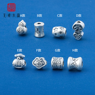 无戒 s999足银复古葫芦如意星星桶珠祥云纹隔珠转运珠diy配件