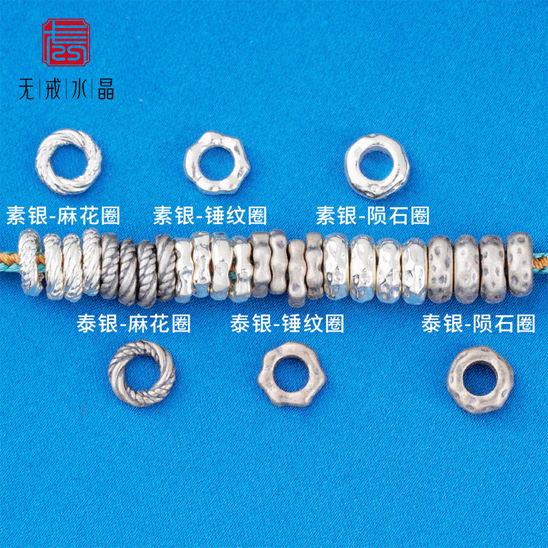 『无戒』S925纯银泰素银实心盘缠闭口圈麻花圈锤纹银环配件材料