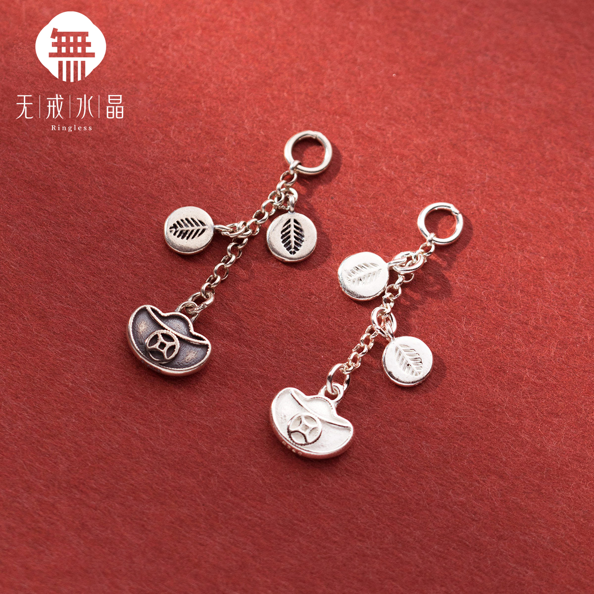 无戒925银流苏挂件diy配件