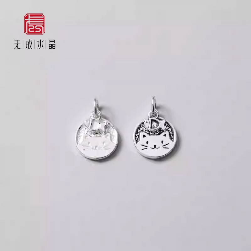 『无戒』S925纯银素银直径13MM可爱猫咪手串挂坠手工DIY饰品配件