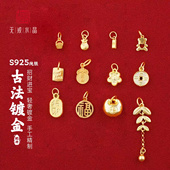 无戒 S925纯银古法镀金小金条招财挂件吊坠DIY手工银饰配件