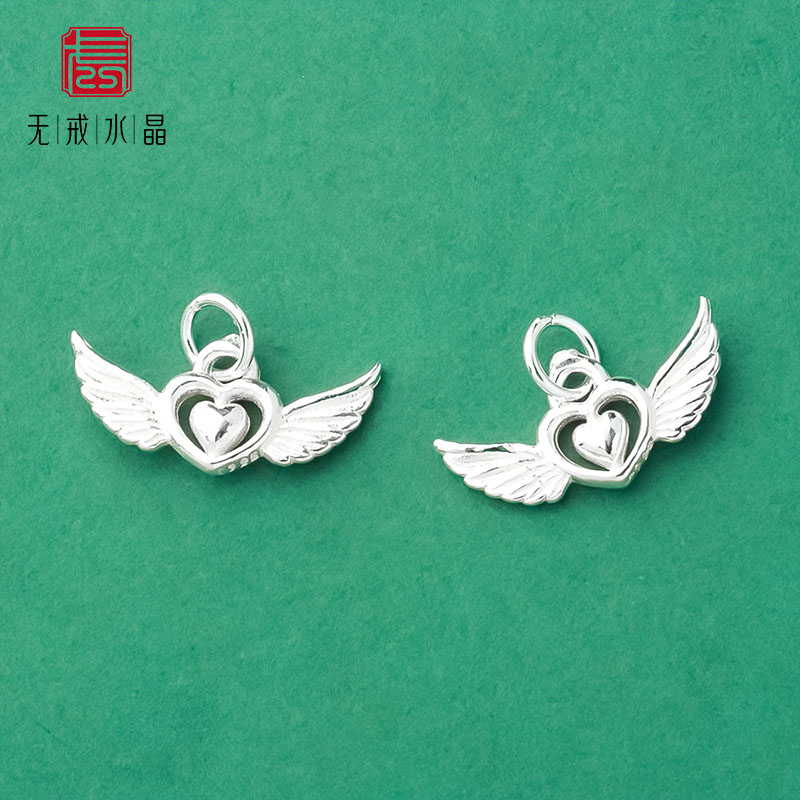 『无戒』S925纯银爱心天使翅膀吊坠DIY串珠编绳水晶手链挂件配件