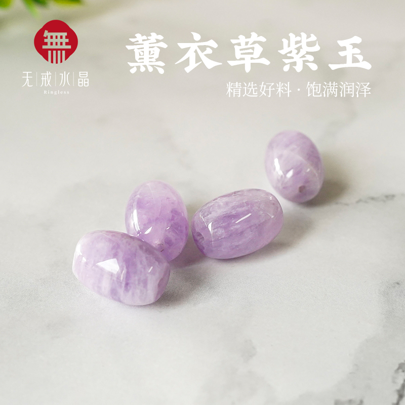 『无戒』薰衣草紫玉桶珠散珠DIY紫水晶配饰配件材料饰品半成品02